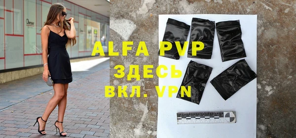 ALPHA PVP Абдулино