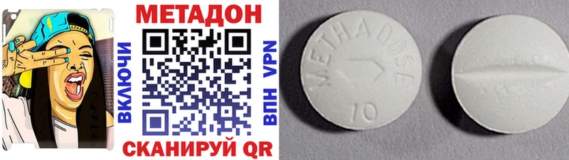 Метадон methadone  Мещовск 